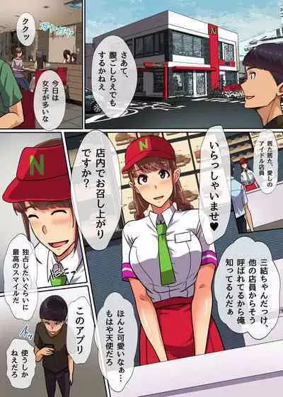 Jikan Teishi App de Muteikou na Onna-tachi wo Yari Houdai! Seifuku Joshi mo JK Tenin mo Hitozuma ni Mo! Mudan de Renzoku Namadashi!!