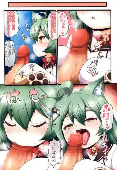 Akashi no Attakai no