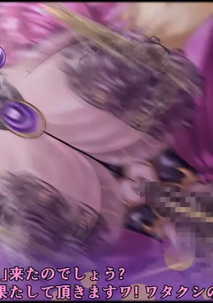 魔淫ニ堕チル桃