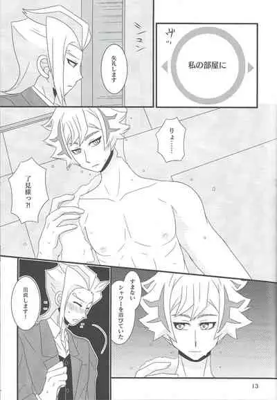 (Lucky Card 1) [Mayukitei (Mayuki)] Tayutau fune wa seinaru umi o (Yu-Gi-Oh! VRAINS)