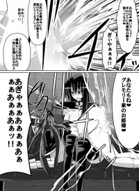 [Dining] Benigami no Messatsuki ~Teki Onna ni Juurin Sareru Kouketsu Shoujo (High School DxD)