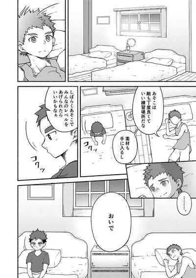 Binkan Yuusha to Binwan Kenshi