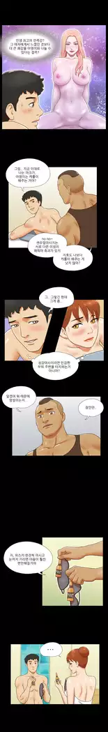 17 Couple Game Ch.0-33