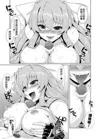 [Once Only (Nekoi Hikaru)] Onegai Kennee | 賢姊!拜託妳了 (Kyoukai Senjou no Horizon) [Chinese] [Digital]