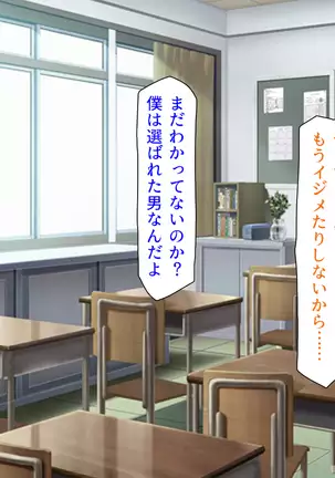 Taneari Kyochin no Boku ga Sukikatte Onnanoko o Tanetsuke Dekiru Houan ga Kaketsu saremashita part 1