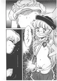 [Wada Erika] Alice no Ochakai 3