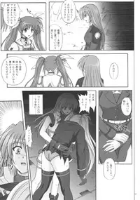 (C76) [Cyclone (Reizei, Izumi)] F840 (Mahou Shoujo Lyrical Nanoha)