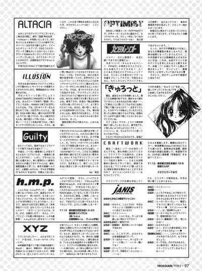Tech Gian 016 (February 1998)