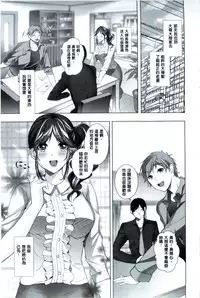 [Kaitou Pink] Momoiro Hatsujou Face | 桃色發情淫痴表情 [Chinese]