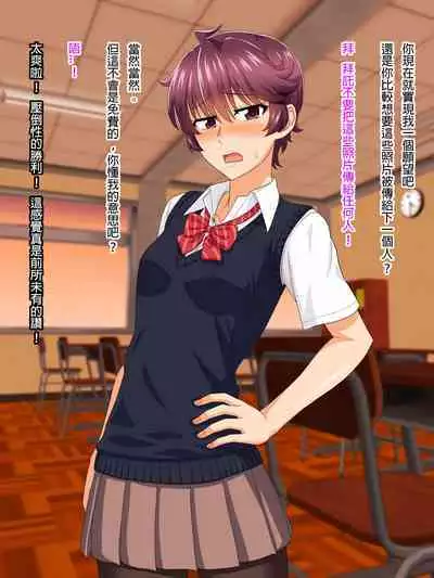 Mannish Musume No Honne Wa Sukebe Na Bakunyuu Musume