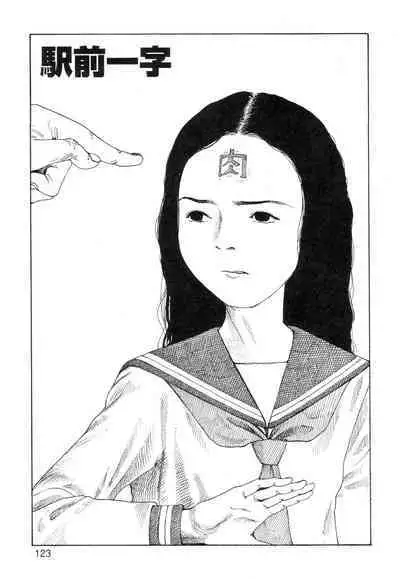 Ana, Moji, Ketsueki Nado Ga Arawareru Manga