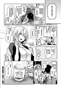 [Michiking] Shujuu Ecstasy [Chinese] [無邪気漢化組]