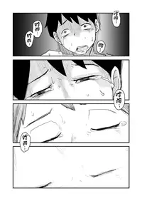 [Haitoku Sensei] Netorare Mousou Syndrome ~Kouhen~ [Chinese] [無邪気漢化組]