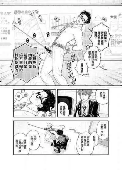 Ningen ga Benki to Shite Hataraku Isekai no Aisare SEX | 在人类作为便器工作的知识界里充满爱意地SEX