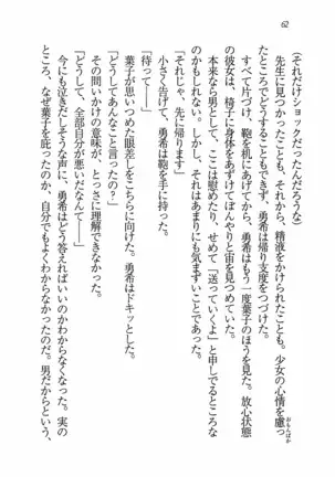 Evergreen～ぼくの四姉妹