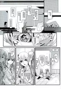 (C93) [Keruto (Yanagi Hareta)] reflection (BanG Dream!) [Chinese] [加帕里汉化组]