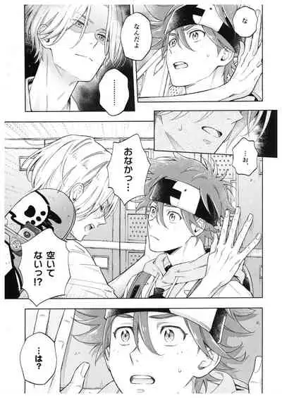 [Alien Age (Dabumi)] Blue Squash Lemon Hawaii (SK8 The Infinity)