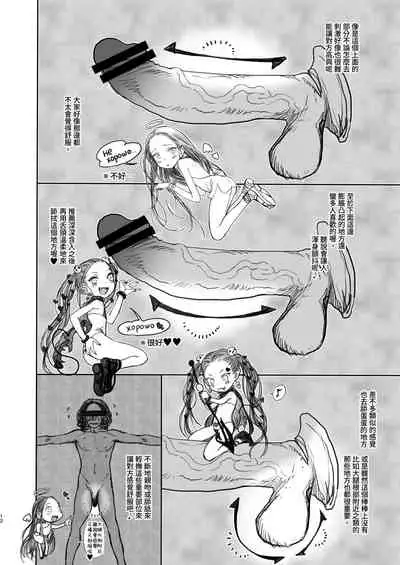 [Rinjuu Circus (Haguhagu)] Konoha-chan no Yuuutsu. [Chinese] [禁漫漢化組]