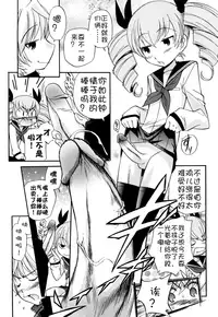 [Kamirenjaku Sanpei] Anal Angel [Chinese] [不冠名汉化] [第0-2话重制]