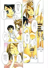 [Otonano Do-wa (Takei Masaki)] AKANE