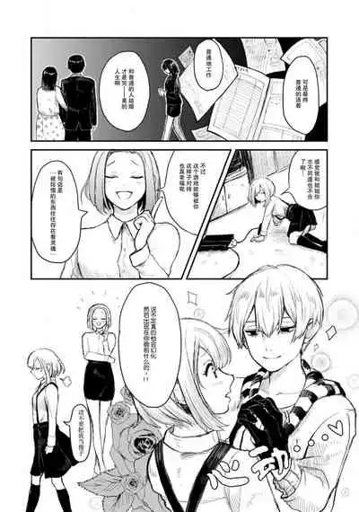 Horage Sekai ni Tensei shitara Satsujinki no Oshi ga Ita | 转生恐怖游戏遇见我推的杀人鬼 Ch. 1-4