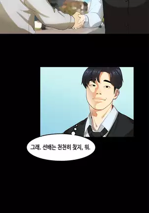 First love syndrome Ch. 0-16