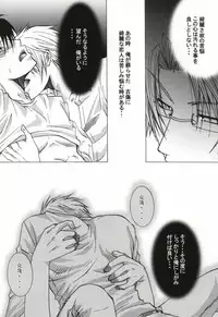 そりゃないぜ克哉 (Kichiku Megane)