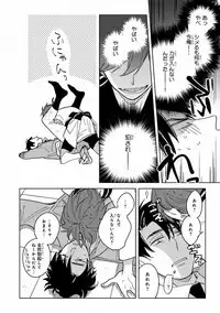 MAGAZINE BE×BOY 2016-11 [Digital]