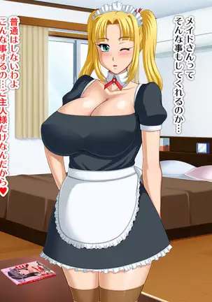 Kyonyū no sefure ga dekimashita ~ Sexfriend ijō, koibito-miman'na kankei ~