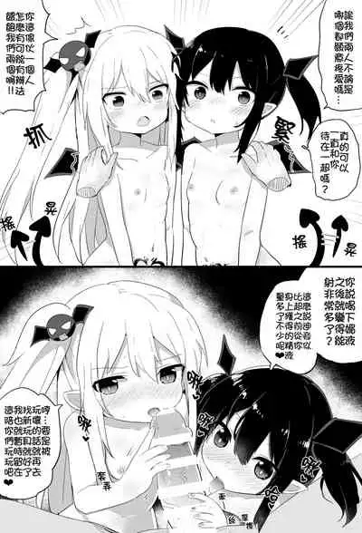 Ponkotsu Succubus-chan | 廢柴小魅魔