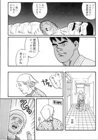 [Tagame Gengoroh] Jujitsu Kyoshi