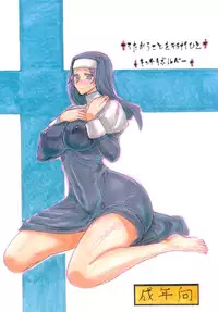 [King Revolver (Kikuta Kouji)] Utagau Koto wo Shiranai Hito (Original)