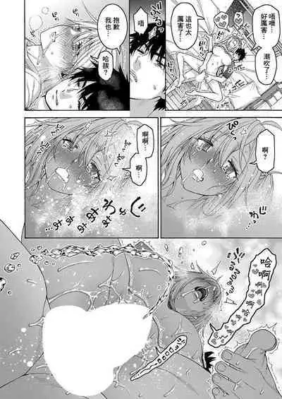 Tsundere Osananajimi wa Typhoon Croquette to Tomoni