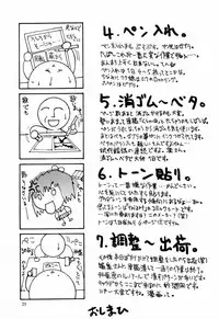 (CR26) [Kopikura (Kino Hitoshi)] Shocking Pink. (Wingman)