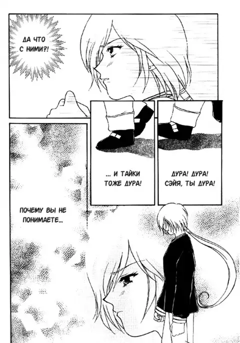 Over the Lights, Under the Moon