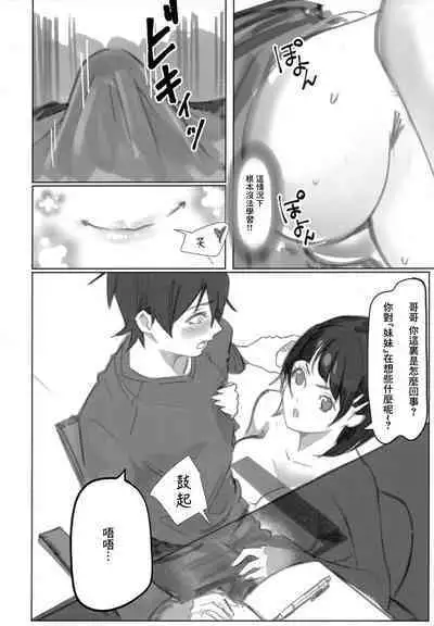 Suguha-chan ni Mechakucha Yuuwaku Sareru Hon