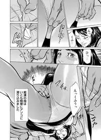 [Hazuki Kaoru] Chijoku Chikan Midara ni Aegu Onna-tachi 1-6 [Digital]