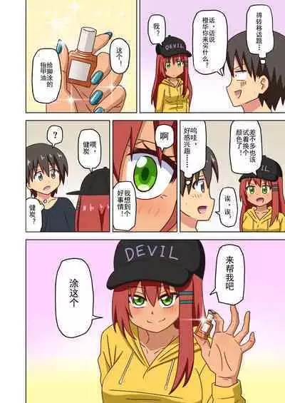 Mitari no Sono Ep. 93- | 魅足之园 （93话起）更新到151话