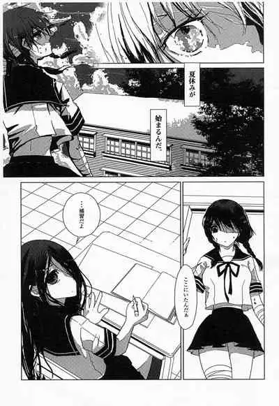 (C78) [flowerchildUEDA (FLOWERCHILD)] Anata-tachi ga Shiawase nara Sore de Ii desu. (Sayonara Zetsubou Sensei)