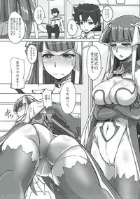(C92) [YtoH2 (VT)] Master no Oshigoto. Rider Hen (Fate/Grand Order)