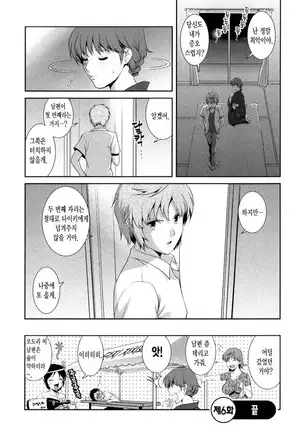 Hitozuma Audrey-san no Himitsu ~30-sai kara no Furyou Tsuma Kouza~