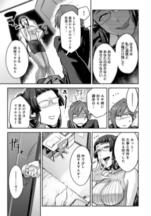 Kotsukuri Materiaru | Material to Have Child