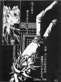 Sennen Gangu Tôzoku (Yu-gi-oh)