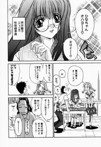 [Kojiki Ohji] Freesia