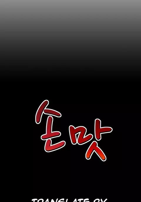 The Taste of the Hand Ch.1-37