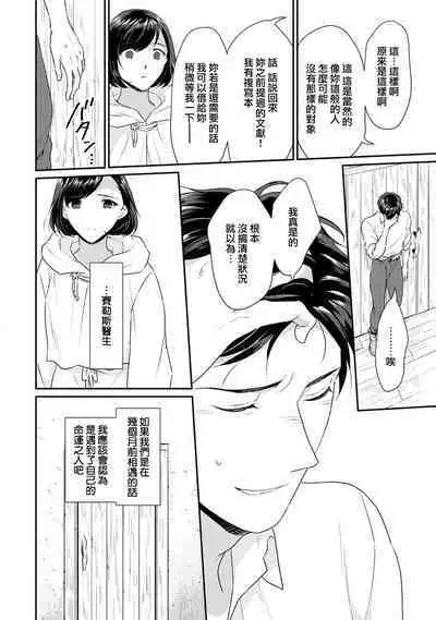 [Narada Yamato] Tensei Majo wa Ryuuzoku no Mamono-sama ni Kakowaremasu | 转生魔女被魔龙金屋藏娇了 1-10 [Chinese] [莉赛特汉化组]