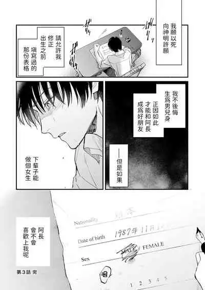 Boku ga Otto ni Deau made | 直到我遇到我的丈夫 Ch. 1-10 完结