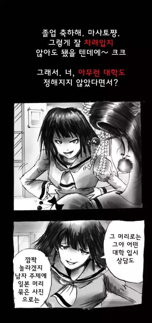 Shin Kyousei 5-nen Make 신 강제5년 메이크