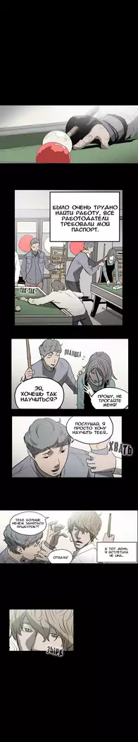 Disrespectful Bitch Ch.1-72.5