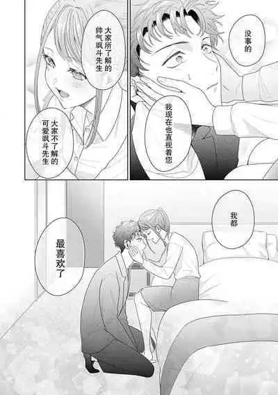 [Usui Mayo] Yuunou Engineer ni wa Ura no Kao ga Aru Watashi o Kaihatsu suru Dekiai Step | 能干程序员隐藏的一面 把我“开发”的溺爱步骤 1-10 [Chinese] [莉赛特汉化组]